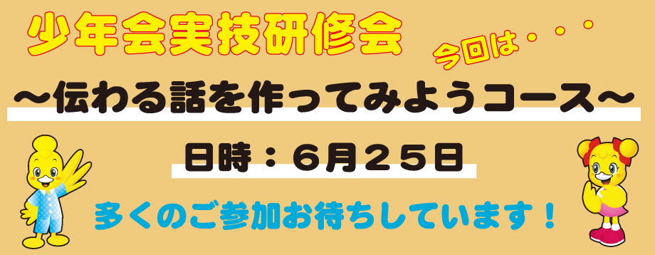 天理教少年会本部