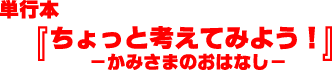 wƍlĂ݂悤I|݂܂̂͂Ȃ|x